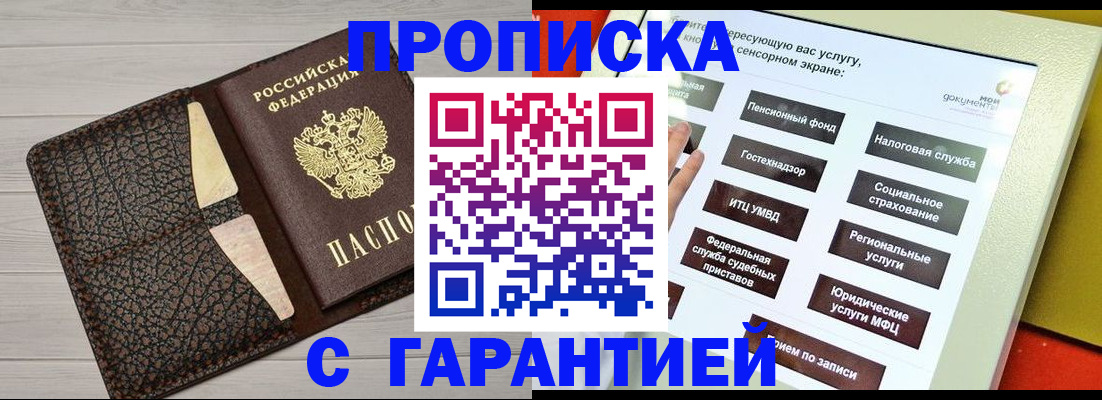 найти адрес прописки в Алтае