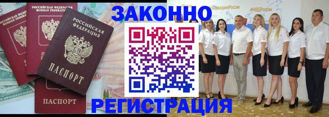 временная регистрация госуслуги в Алтае